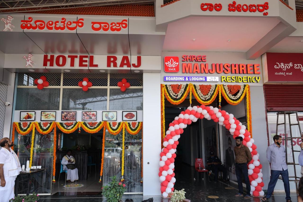 Hôtel Shree Manjushree Residency à Udupi Extérieur photo